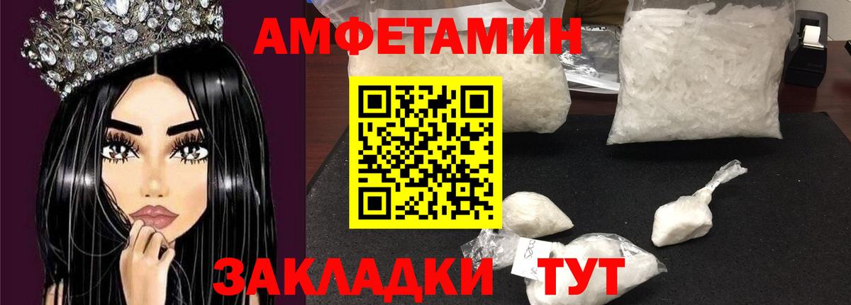 Амфетамин  Вход с VPN  Кувандык  АМФЕТАМИН Розовый  АМФЕТАМИН 