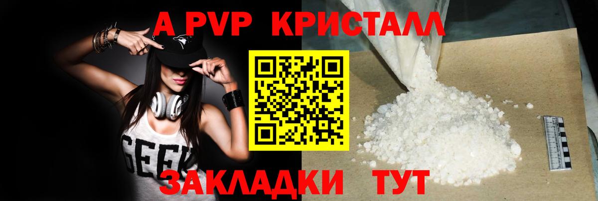 А ПВП мука  A PVP СК КРИС  Кувандык  Вход с VPN  Alpha PVP  Альфа ПВП СК КРИС 