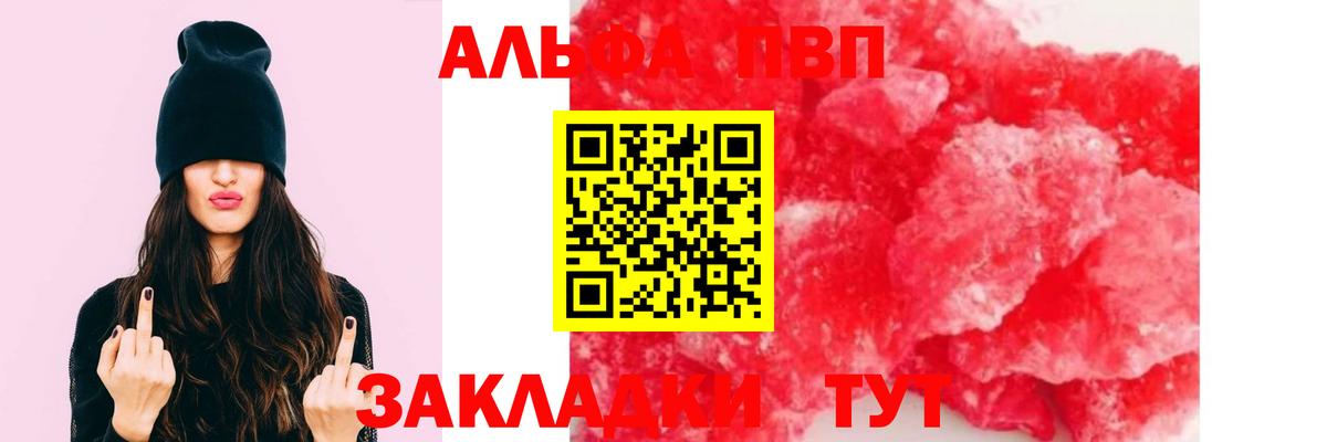 Alpha-PVP VHQ Кувандык
