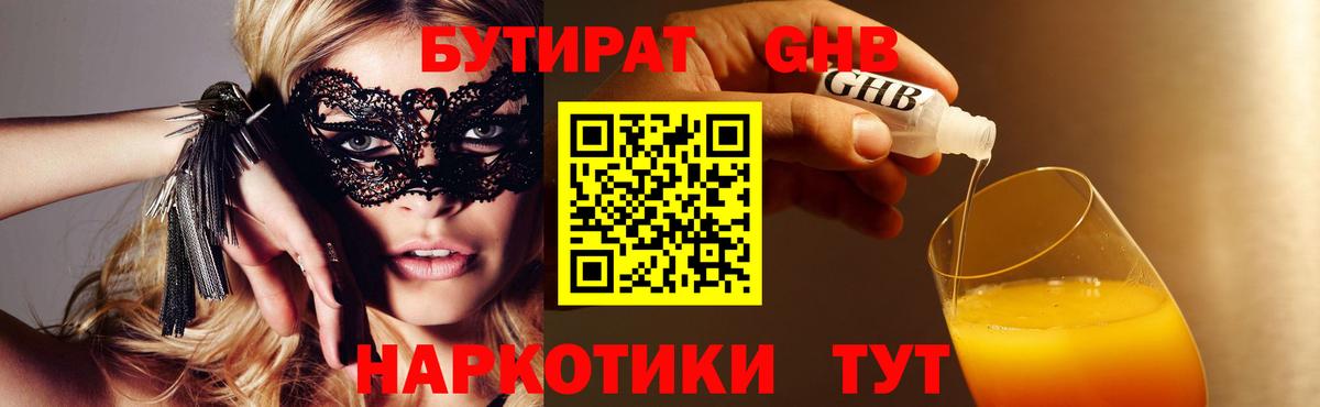 БУТИРАТ  БУТИРАТ оксана  Вход с VPN  Кувандык 