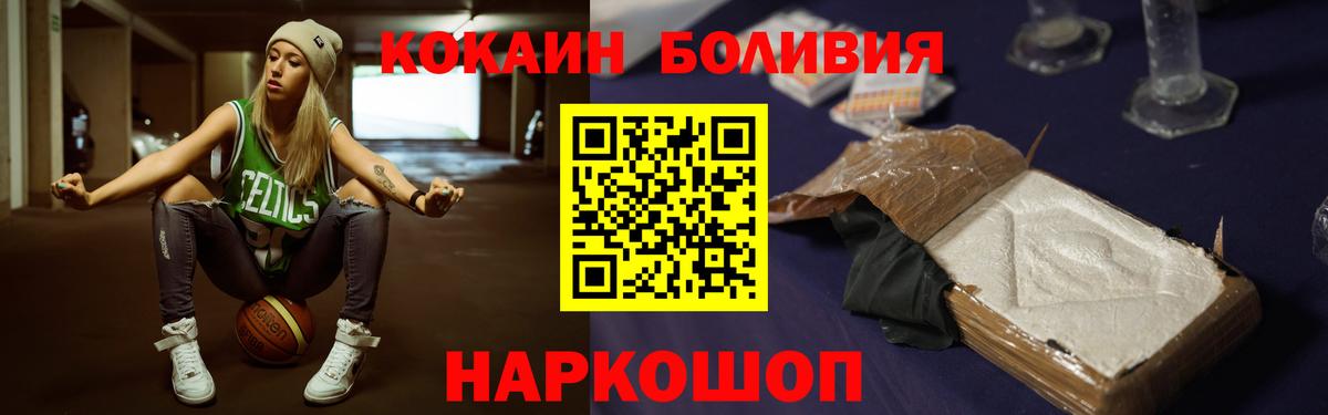 Кокаин Перу  Вход с VPN  купить   COCAIN 99%  Кувандык 
