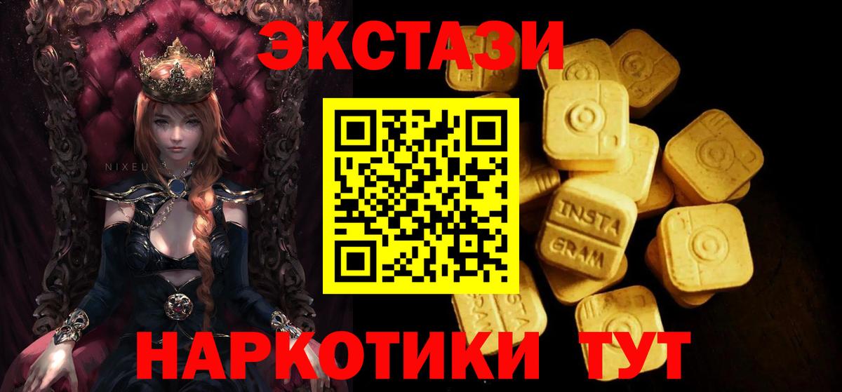 Экстази 99%  Вход с VPN  Ecstasy таблы  Экстази  как найти   Кувандык 