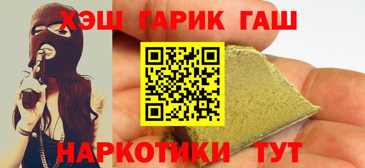ГАШИШ VHQ Кувандык