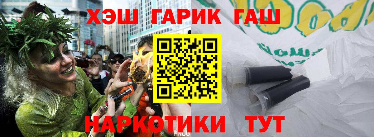 Кувандык  ГАШ 40% ТГК  Вход с VPN  Гашиш  ГАШ Изолятор 