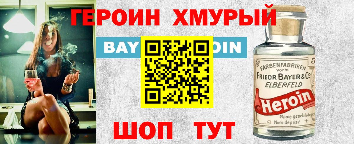 ГЕРОИН VHQ  Героин  Кувандык  Вход с VPN 