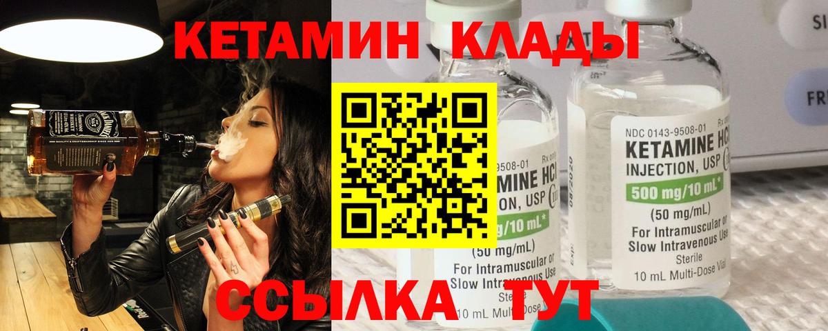 КЕТАМИН VHQ Кувандык