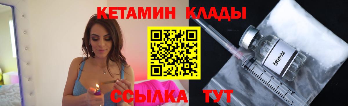 Кетамин ketamine  Вход с VPN  КЕТАМИН VHQ  Кувандык 