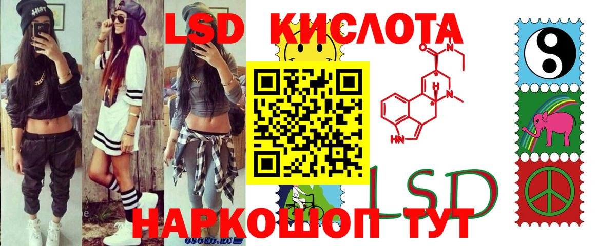 ЛСД экстази кислота  Вход с VPN  Лсд 25 экстази ecstasy  Кувандык 