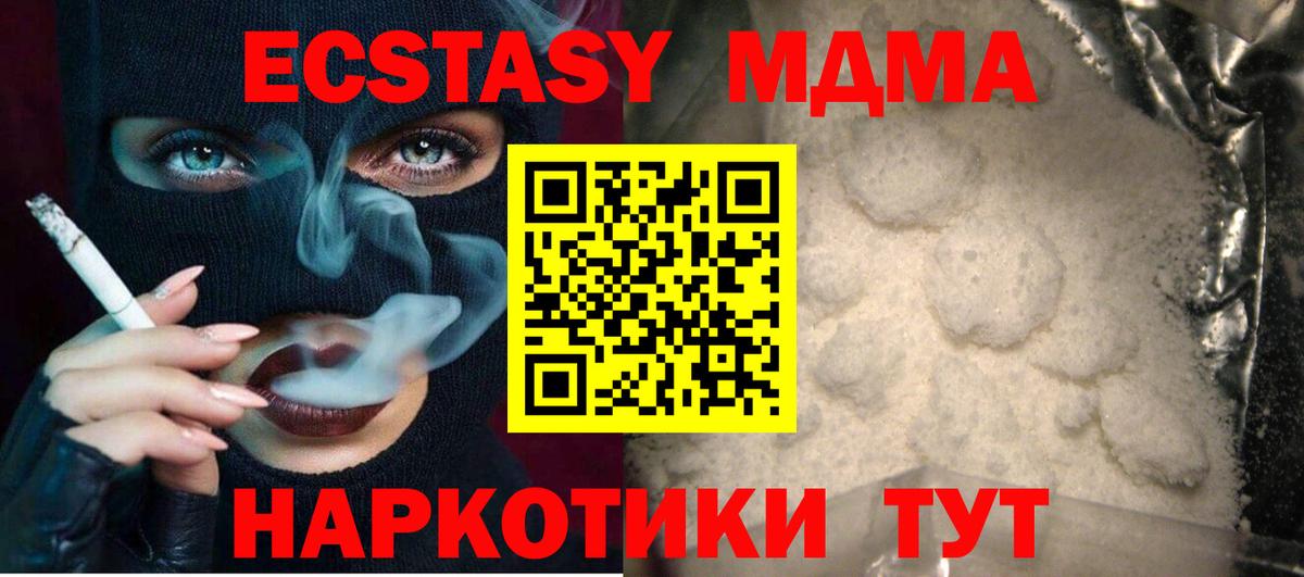 МДМА молли Кувандык