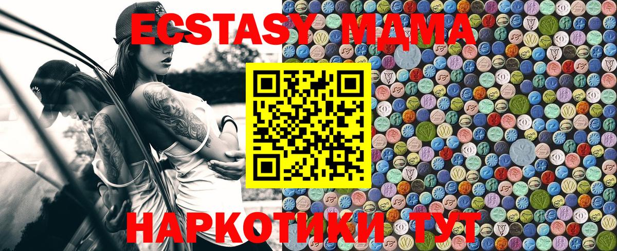 MDMA кристаллы  Вход с VPN  MDMA молли  MDMA  Кувандык 