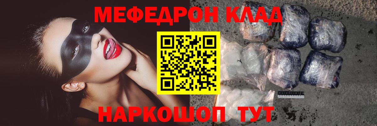 Меф кристаллы  Мефедрон кристаллы  Вход с VPN  Меф  Кувандык 