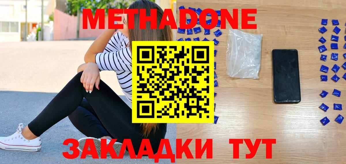 Метадон белоснежный  кракен сайт  Кувандык  Вход с VPN 