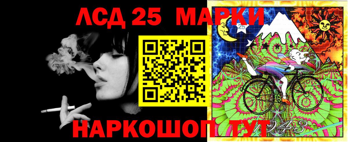 Марки NBOMe 1,5мг Кувандык