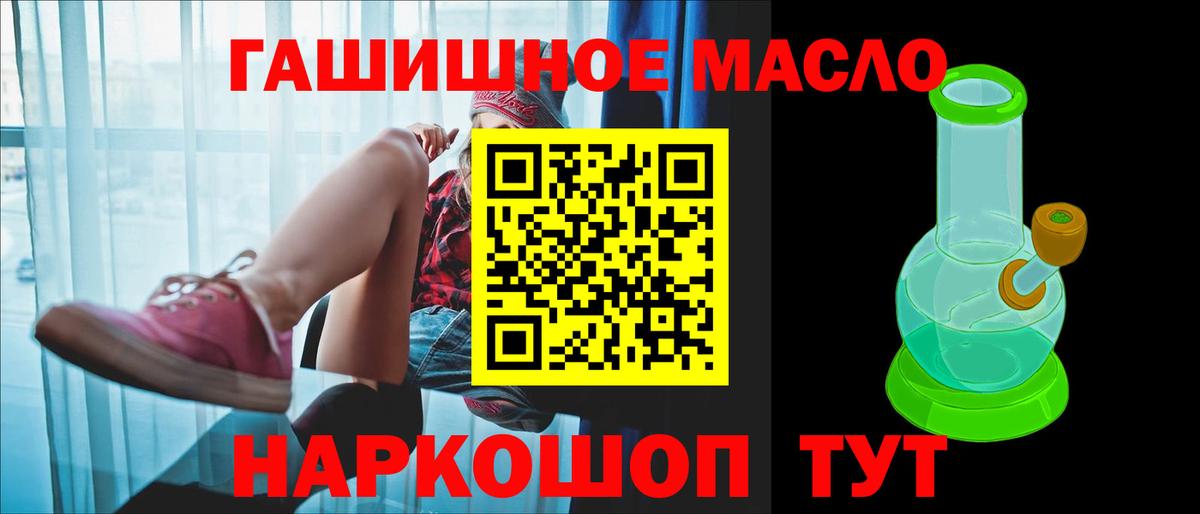 ТГК гашишное масло Кувандык